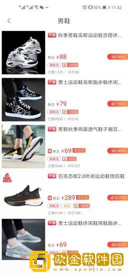 得品购物