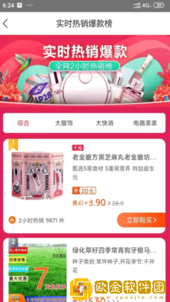 豆豆来福