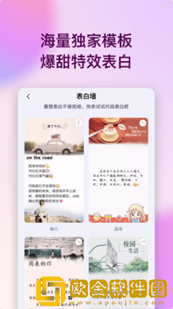 表白代码