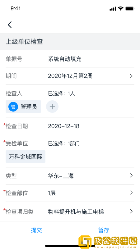 数智宝施工管理