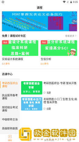 理想医考