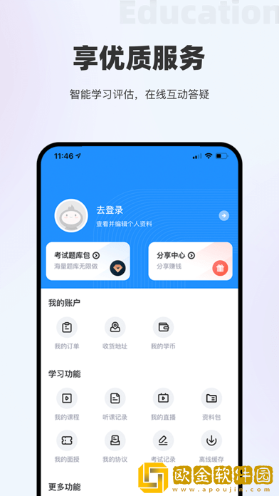瑞诚教育