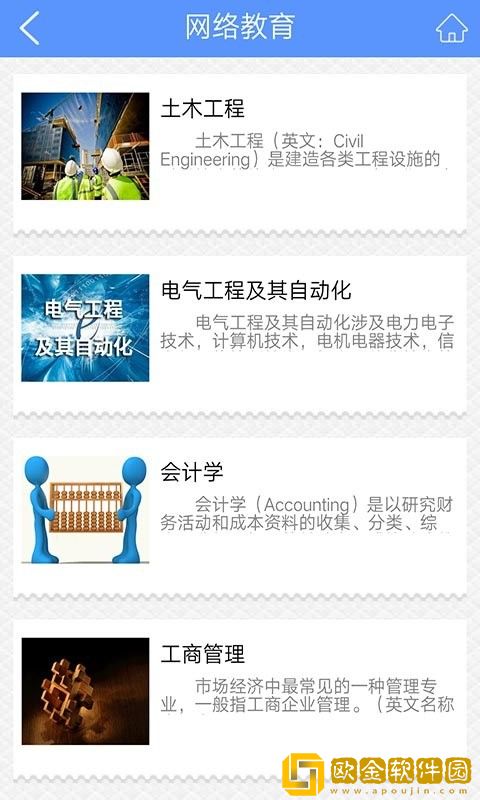 易优简学