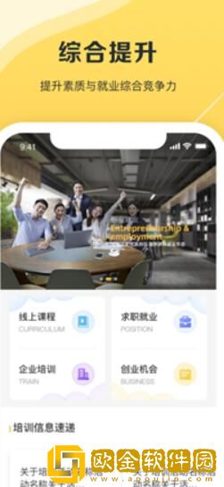 爱心阳光助残
