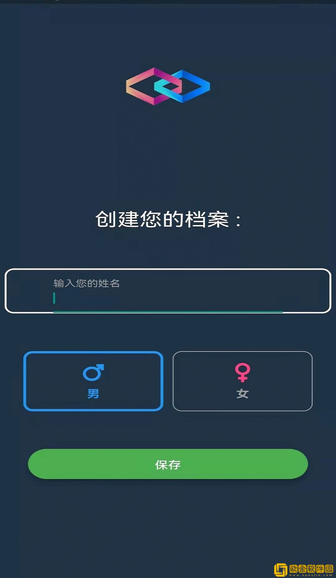易小单日程管理