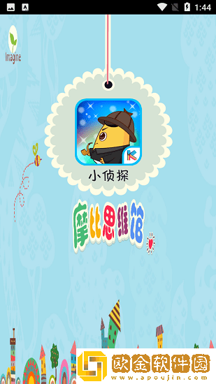 摩比思维馆