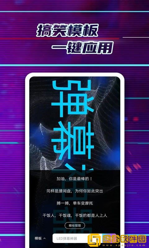 掌上LED弹幕