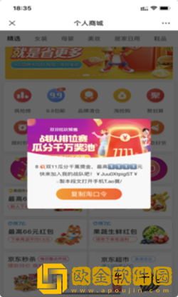 集图猫购物