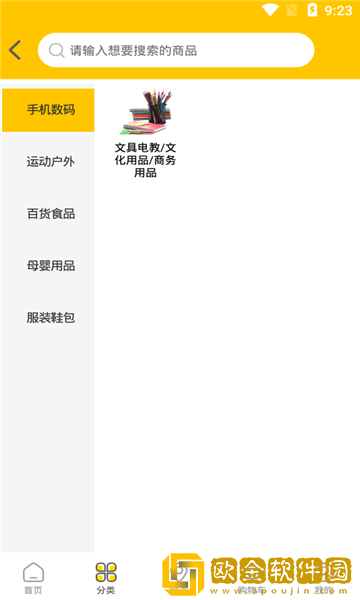 鑚吧
