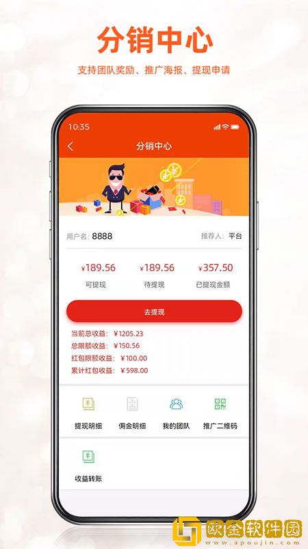 如伙佳盟
