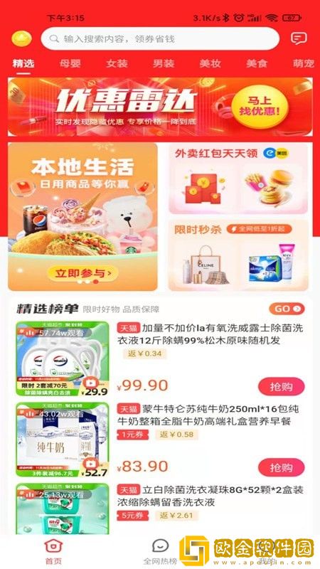豆逛