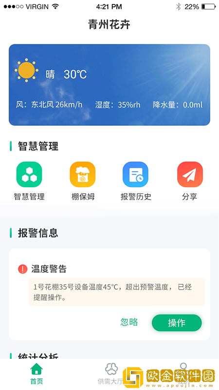 青州花卉平台