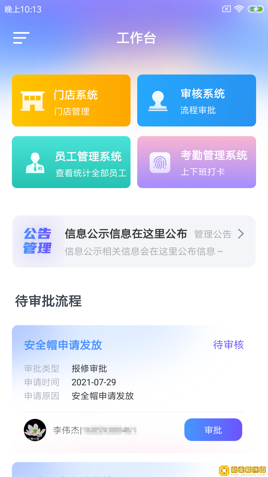 豚睦易企管