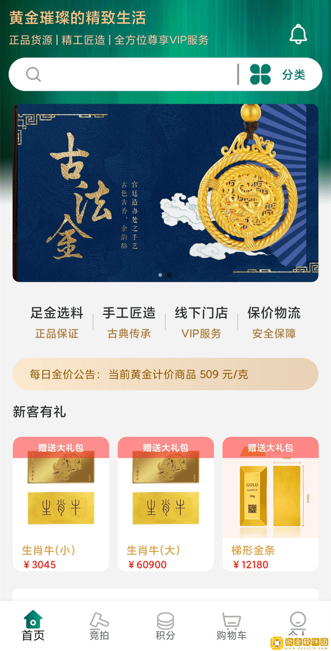 中金古法