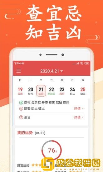 吉利日历2022