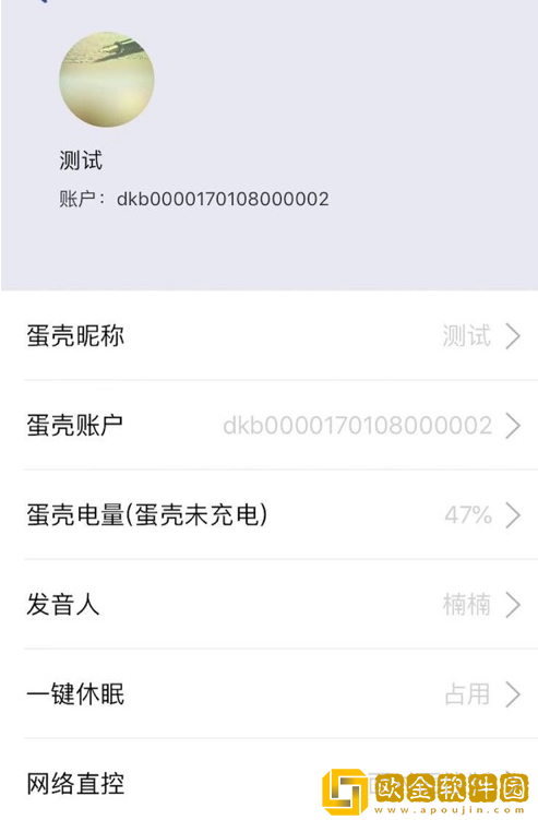蛋壳当家