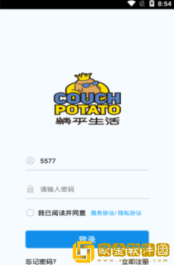 躺平生活购物