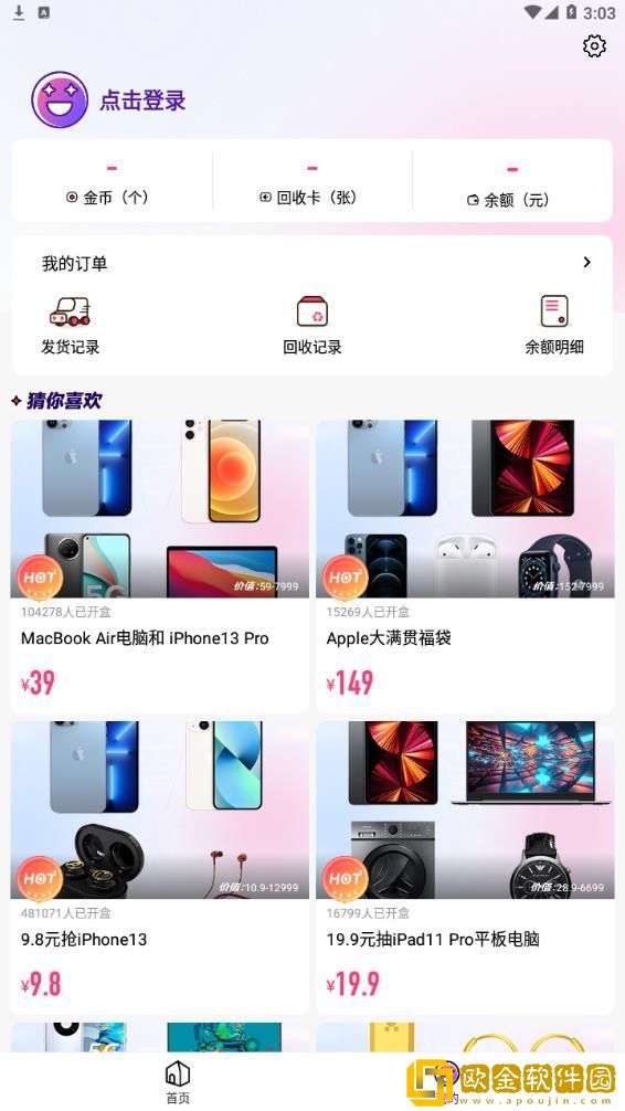 蜜柚集市