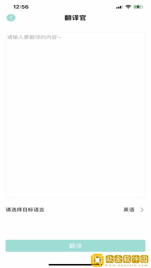 会议记录大师