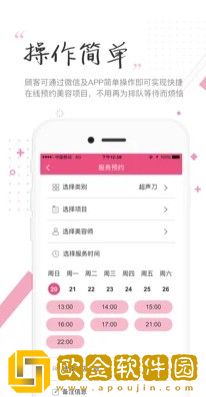约美丽