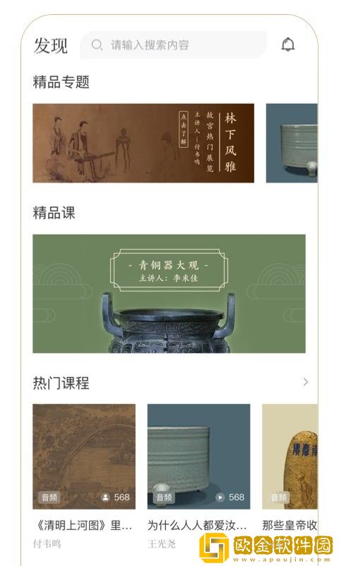 故宫云课文化资讯