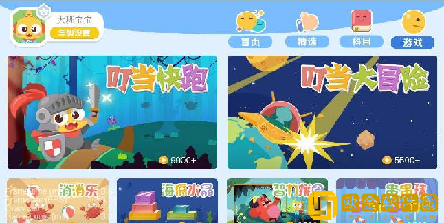 叮当学汉字学习
