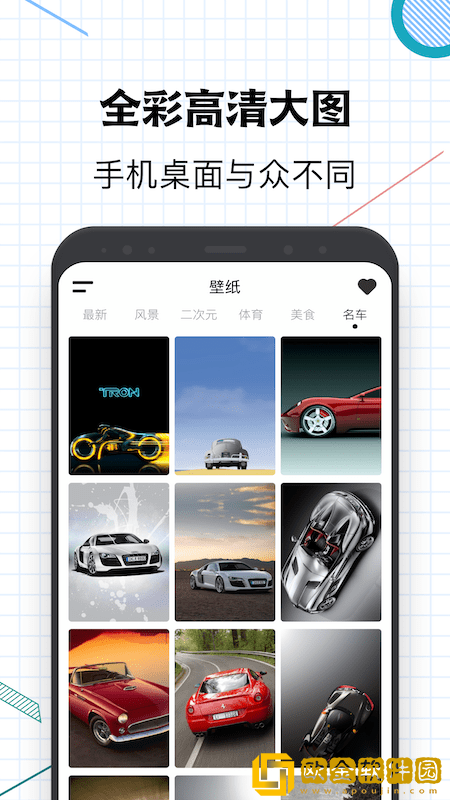 指尖桌面