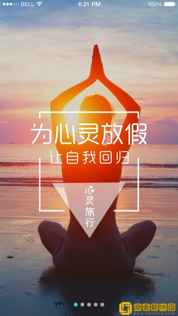 幸福度假