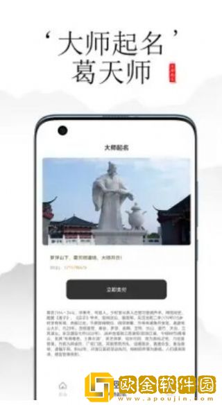 教起名大师