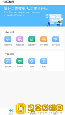 智联精灵