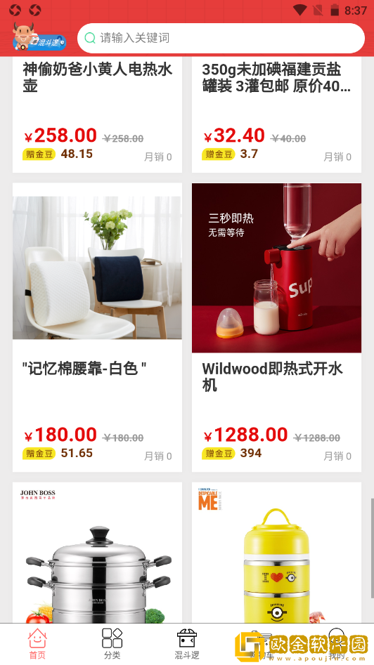 中厦全供购物