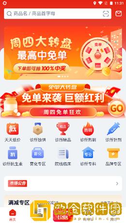 好药优选