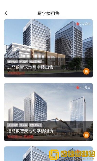 迪马数智天地