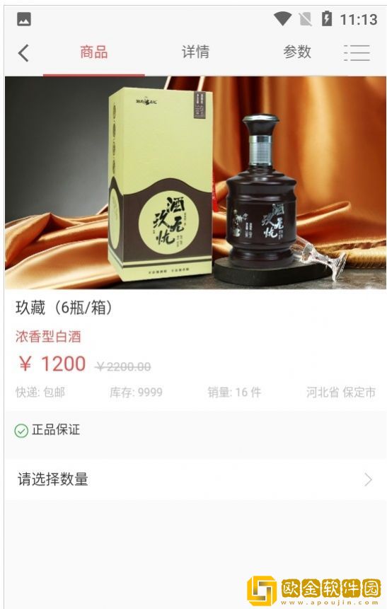 酒玖无忧