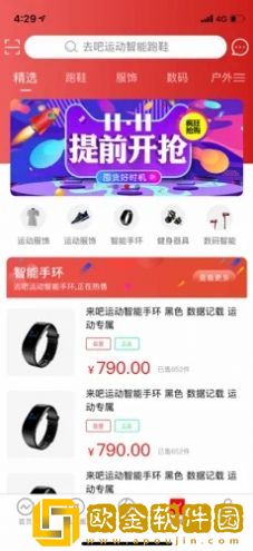 来吧运动