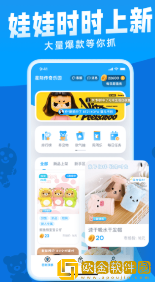 联盟抓娃娃