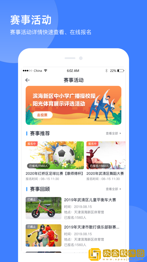 津门体育