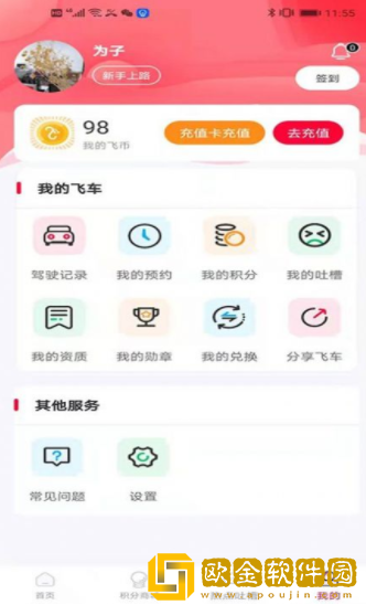 阿梵达梦境飞车