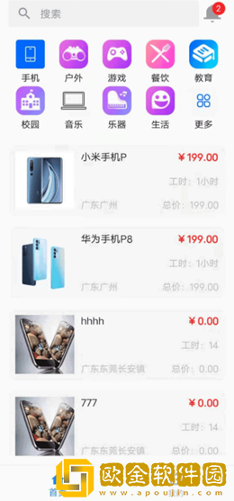 点我顺购物