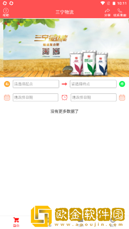 三宁物流