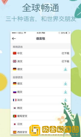 吱吱译