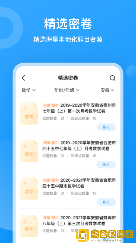 小鹰爱学