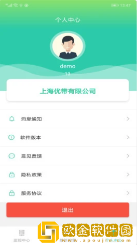 智能物联