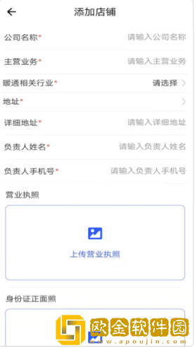 暖通管家