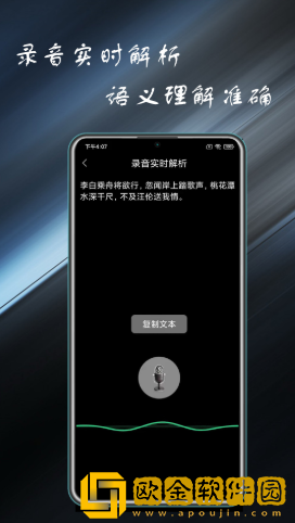 录音掌中宝