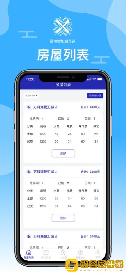 霞龙租房