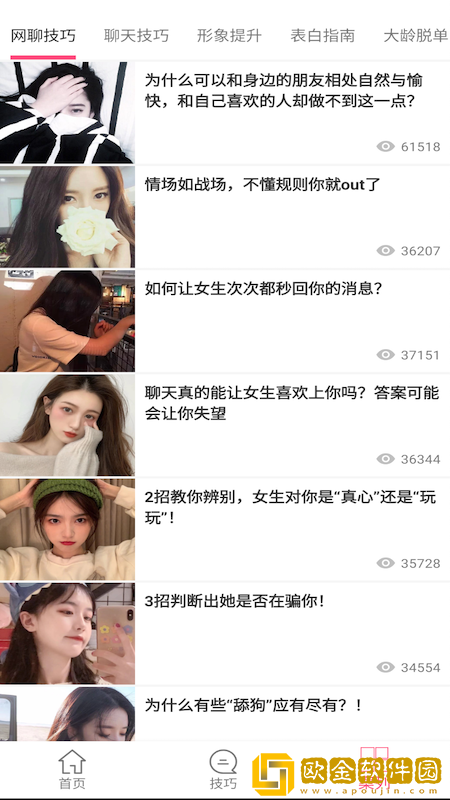 话术助手