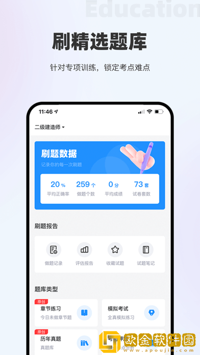 瑞诚教育