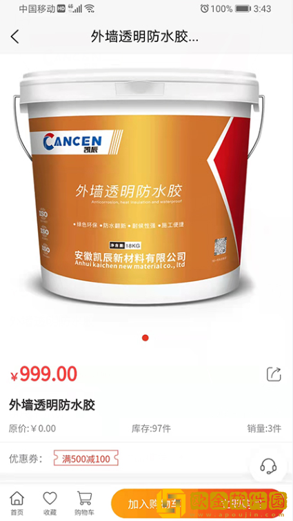 材博汇装修商城