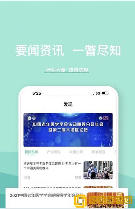 医养邦